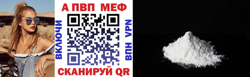 A-PVP VHQ  Купить закладки  Жирновск 