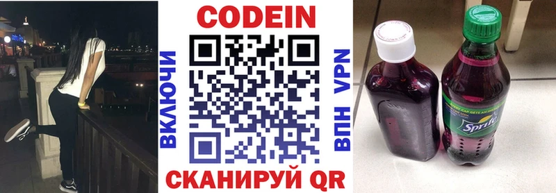 Codein напиток Lean (лин)  Купить где  Жирновск 