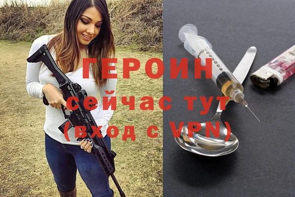 героин Карталы