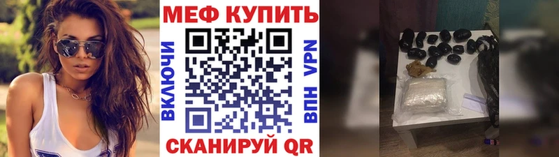 Купить закладки Жирновск МЯУ-МЯУ мяу мяу